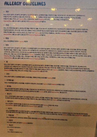샐러디(구로디지털단지점) 이미지
