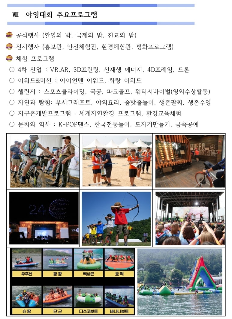 순천시청소년수련원 이미지