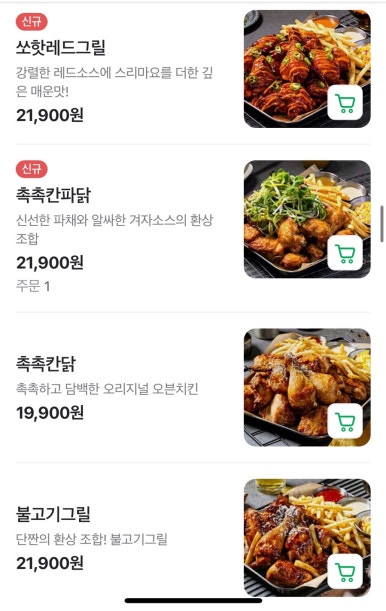 누구나홀딱반한닭 이미지