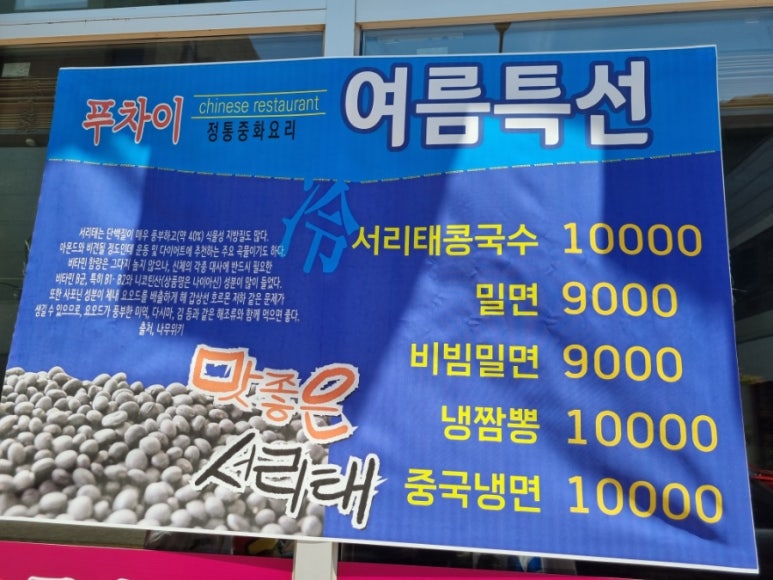 푸차이 이미지