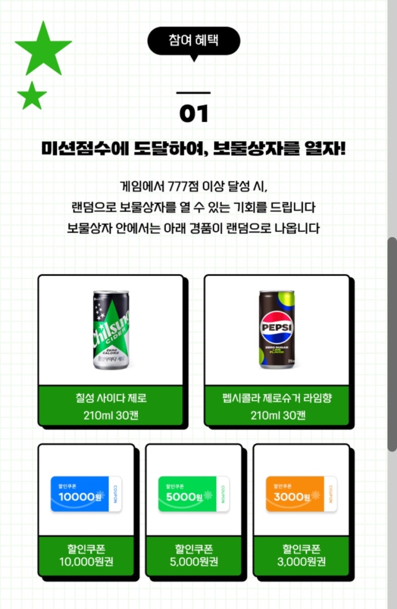 777푸드 이미지