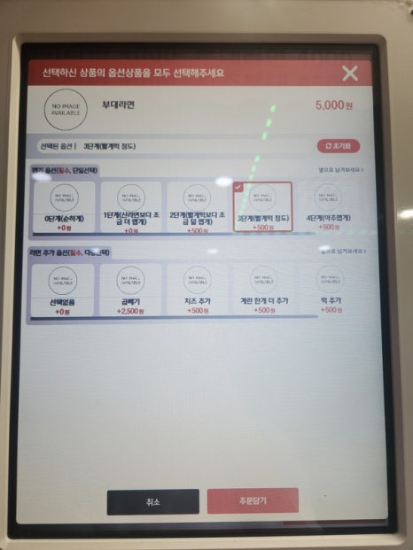 빨간라면노란라면 이미지