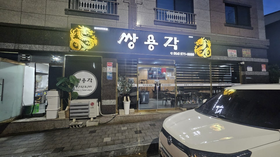 쌍용각석적 이미지
