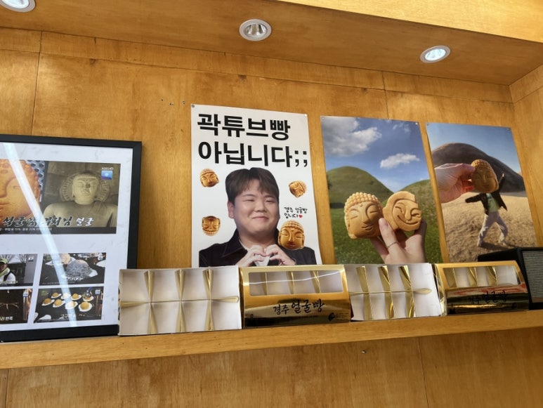 경주얼굴빵 황리단길맛집 이미지