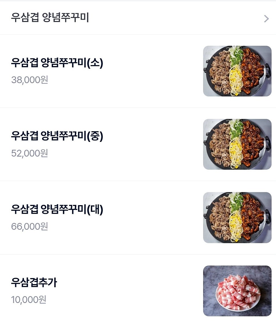 소문난초량할매쭈꾸미 이미지