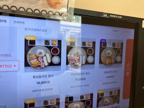 츠야카츠 이미지