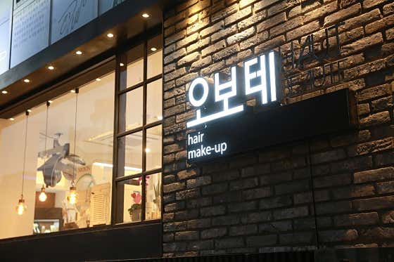오보테 이미지