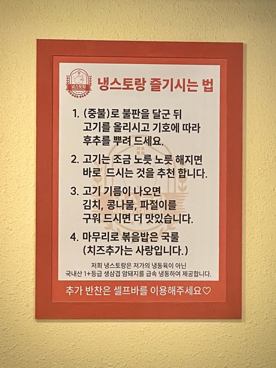 냉스토랑 이미지