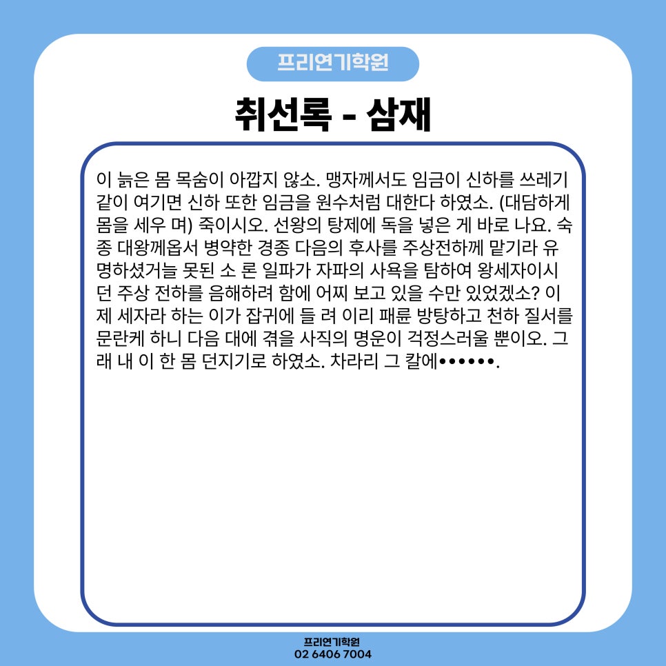 프리연기학원 이미지