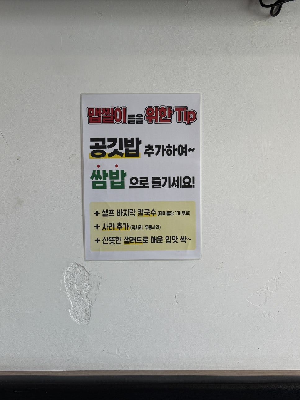 나오리주물럭 인덕원점 이미지