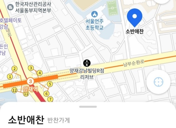 소반애찬 이미지