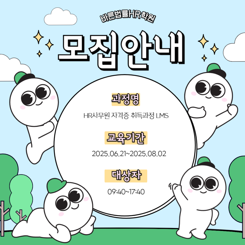 바른HR 이미지