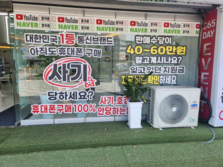 마산휴대폰성지옆커폰 이미지