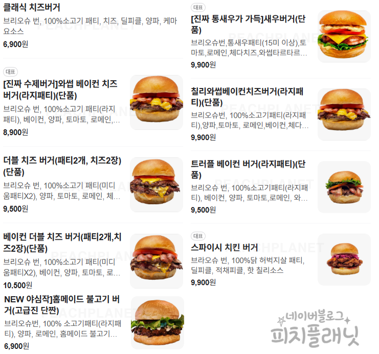 와썹버거 이미지