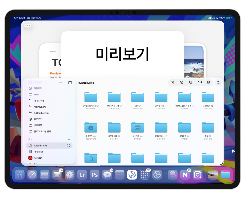 WWDC 2025 iPadOS 26 둘러보기 "M4 아이패드프로 7세대 13인치 개발자 베타 사용후기" 이미지 14
