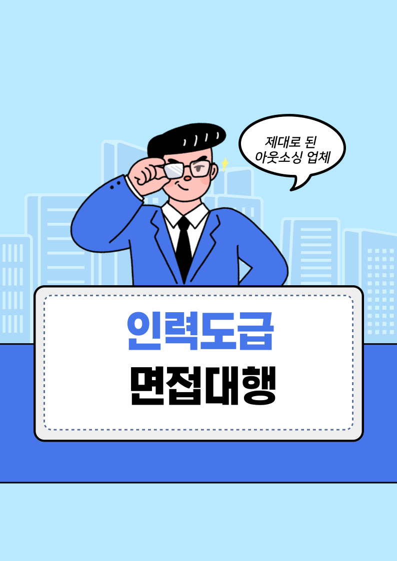 호성인력 이미지