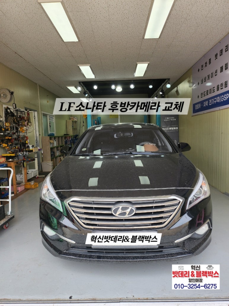혁신밧데리&블랙박스할인매장 이미지