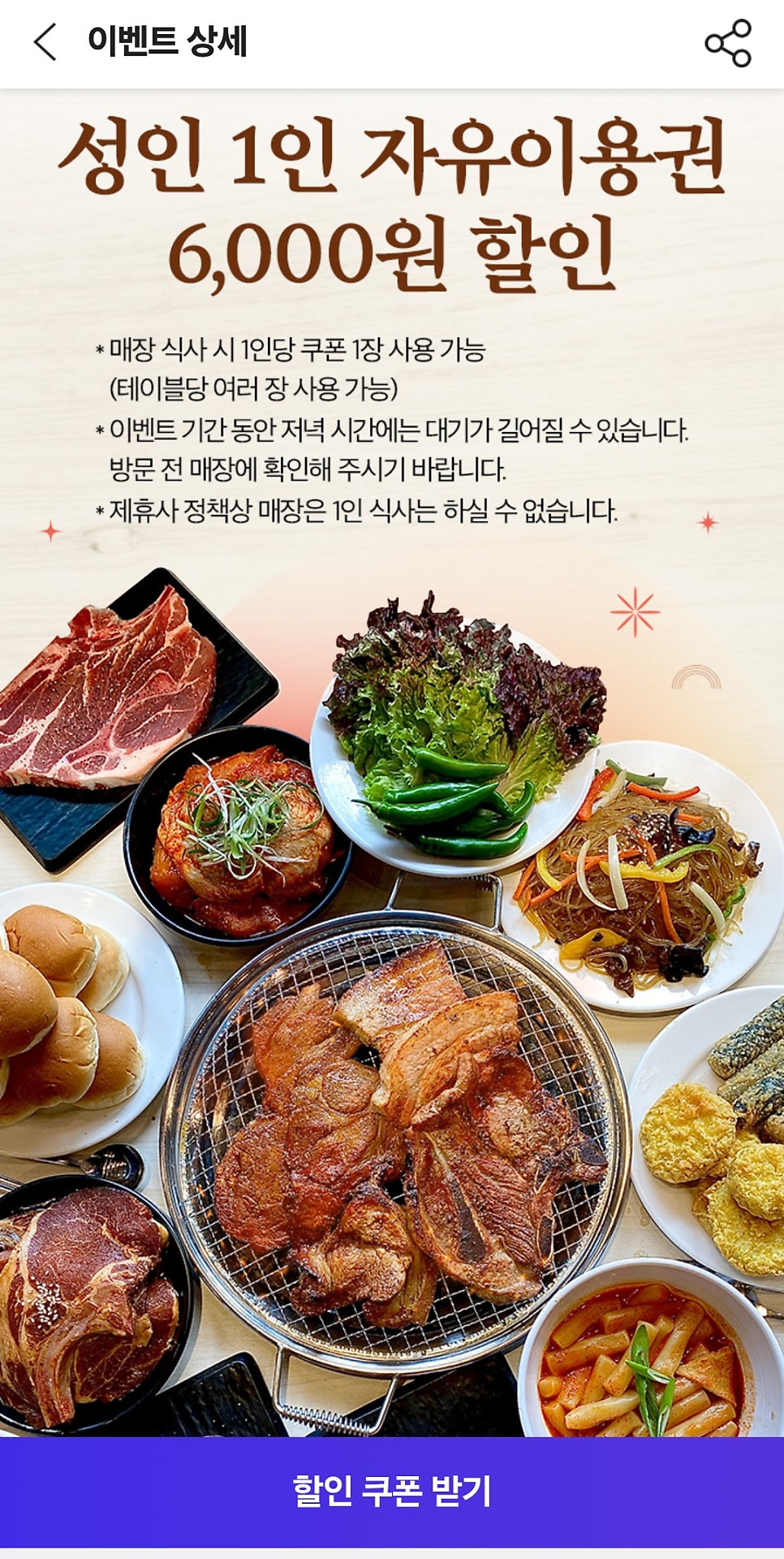 명륜진사갈비(양산점) 이미지