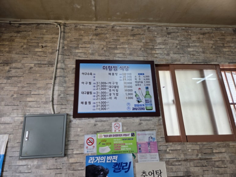 미향아구찜 이미지