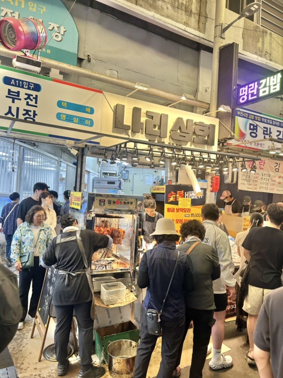 나리상회 이미지