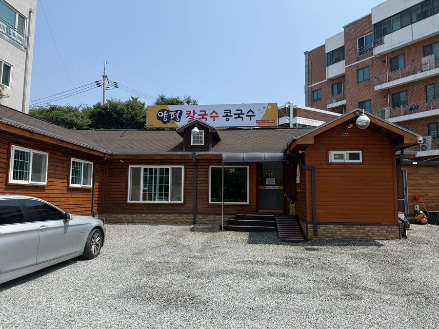 양평칼국수콩국수청주 이미지