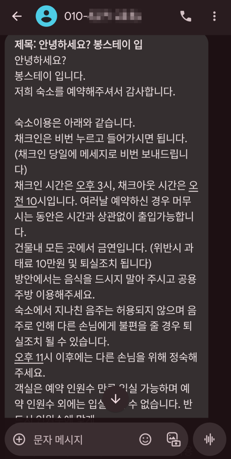 봉스테이 이미지
