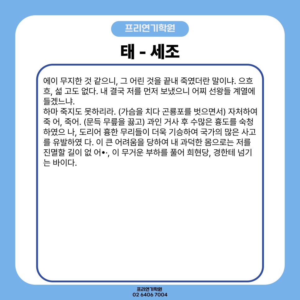 프리연기학원 이미지
