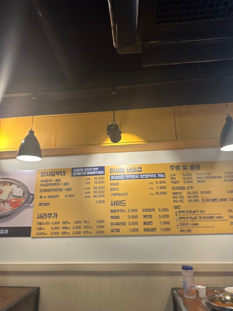 신촌부대찌개&삼겹살 이미지