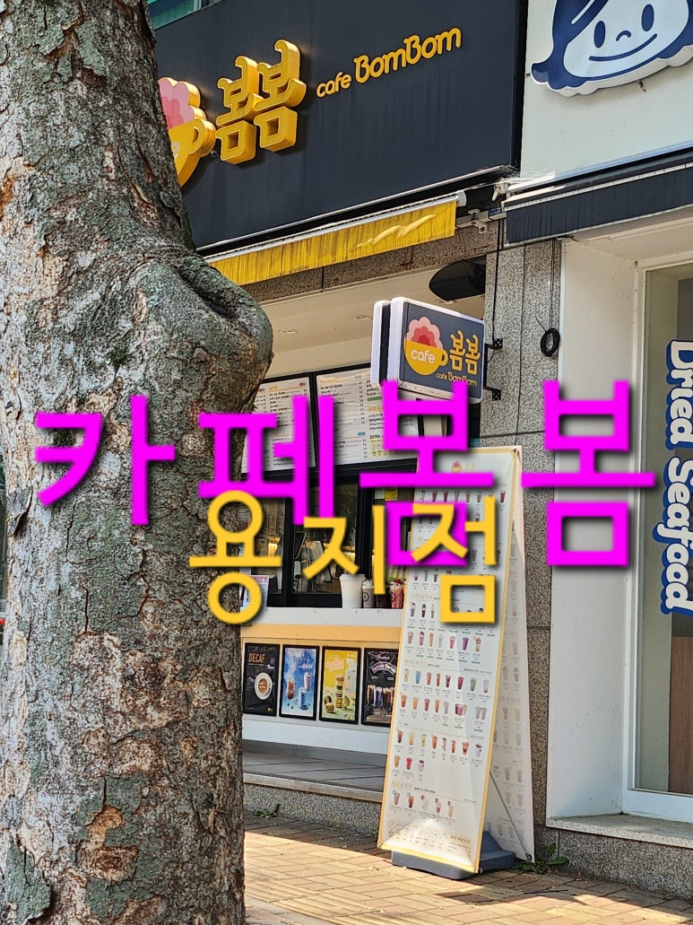 카페봄봄용지점 이미지
