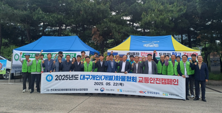 개인화물2025 이미지