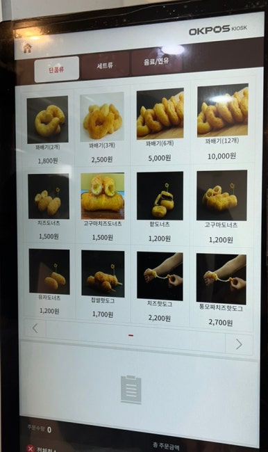 노랑고래꽈배기 중앙점 이미지
