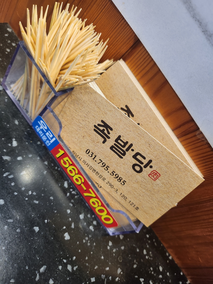족발당 이미지