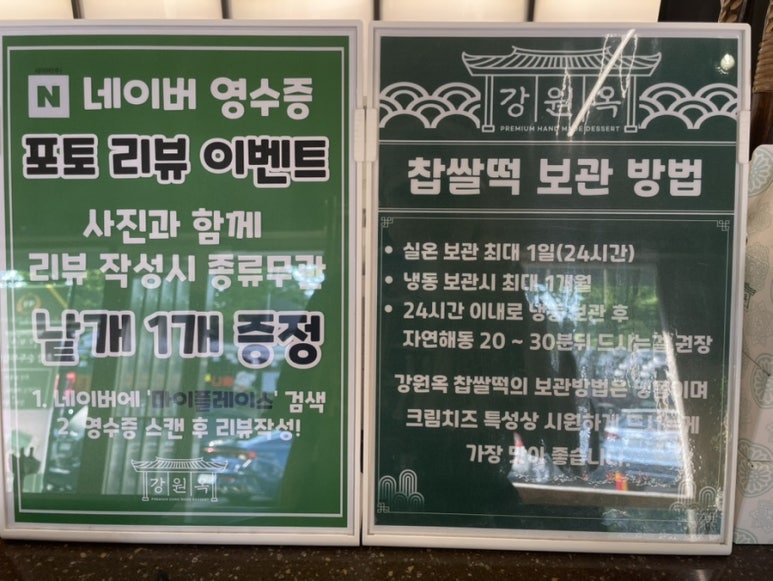 강원옥 이미지