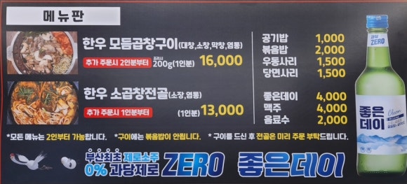 칠성양곱창 이미지
