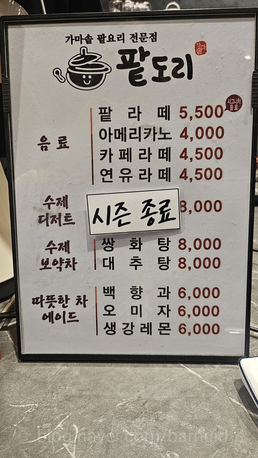 팥도리 이미지