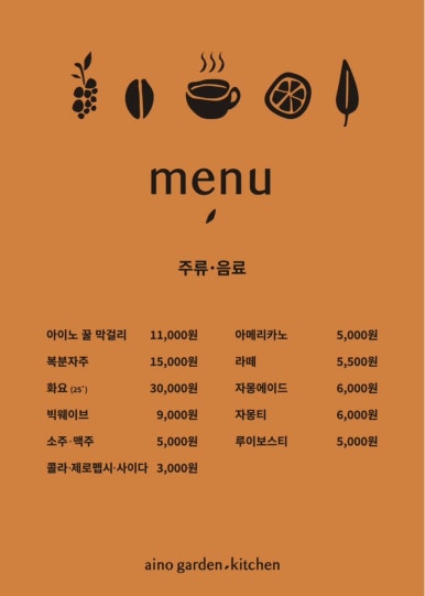 자하 키친 이미지