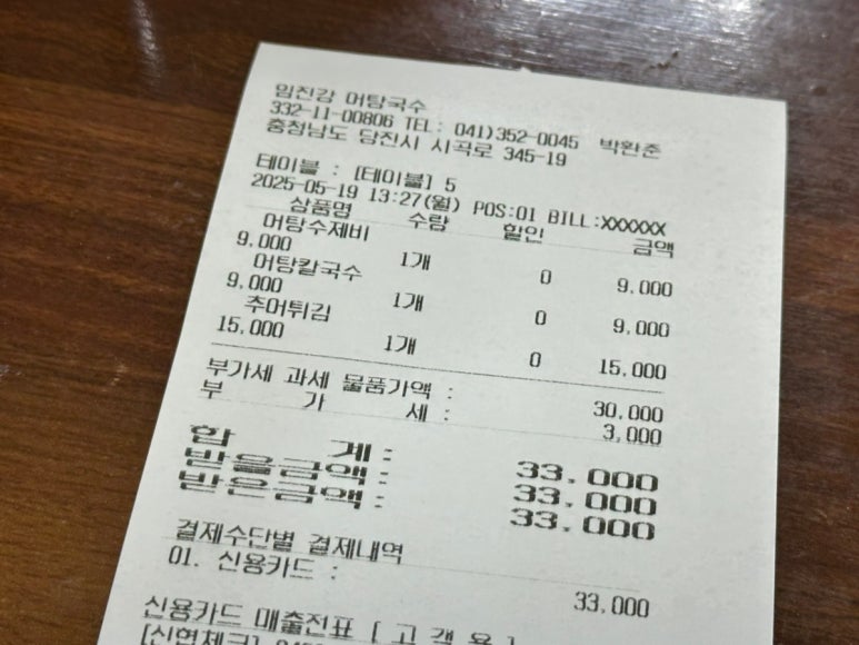 임진강어탕국수 이미지