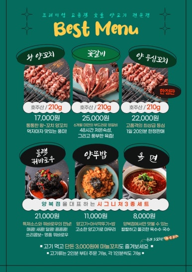 복양꼬치 이미지