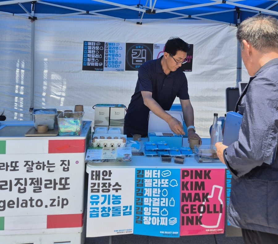 김젤라또 이미지