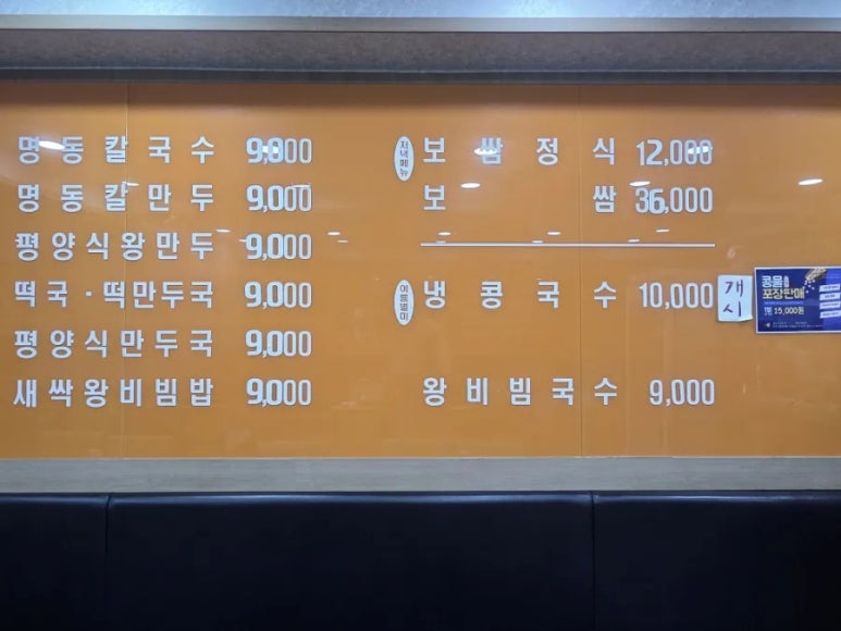 옛날그맛명동칼국수 이미지