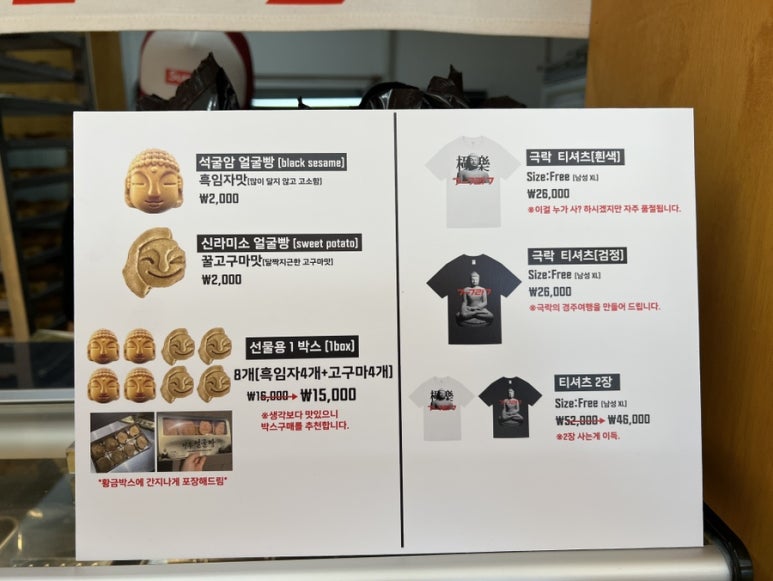 경주얼굴빵 황리단길맛집 이미지