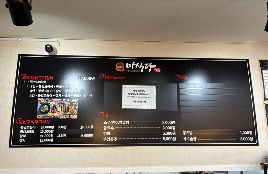 마식당 이미지