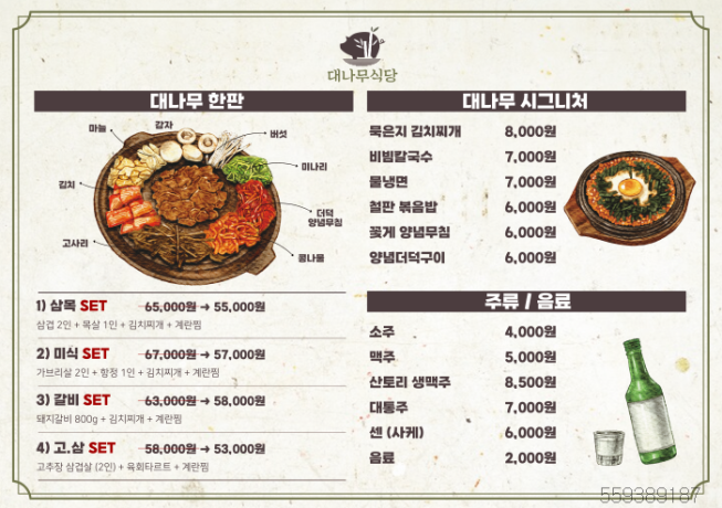 화성식당 이미지