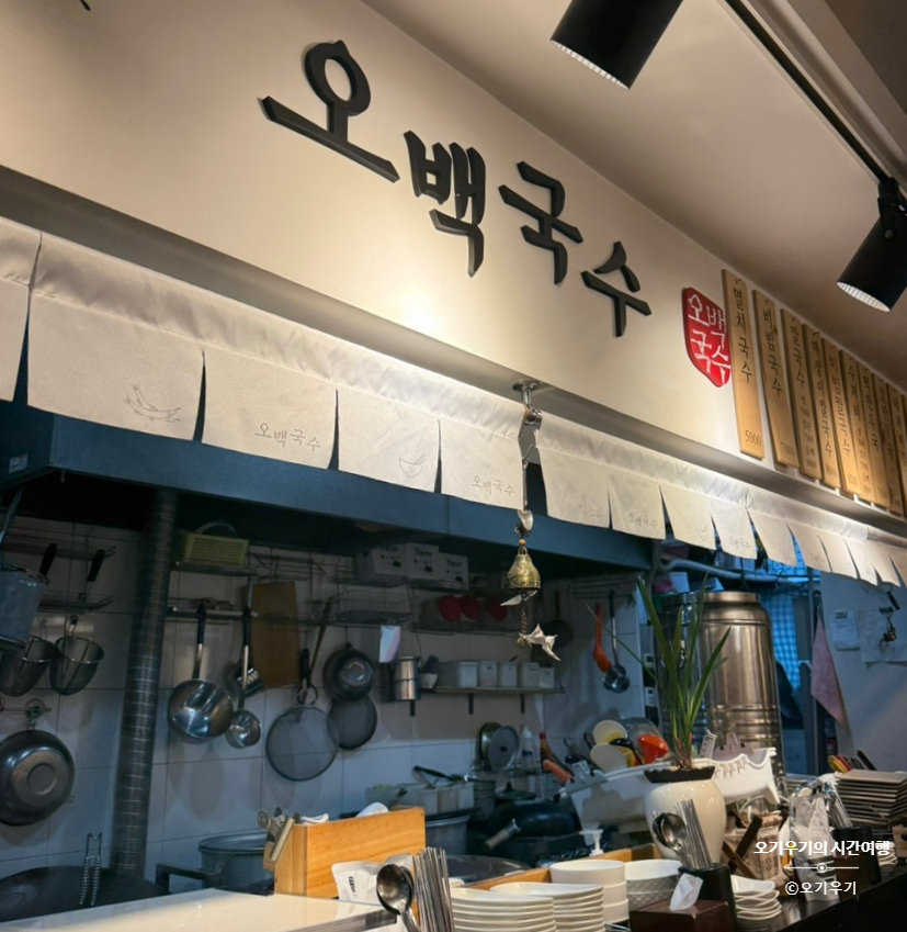 오백국수 모란점 이미지