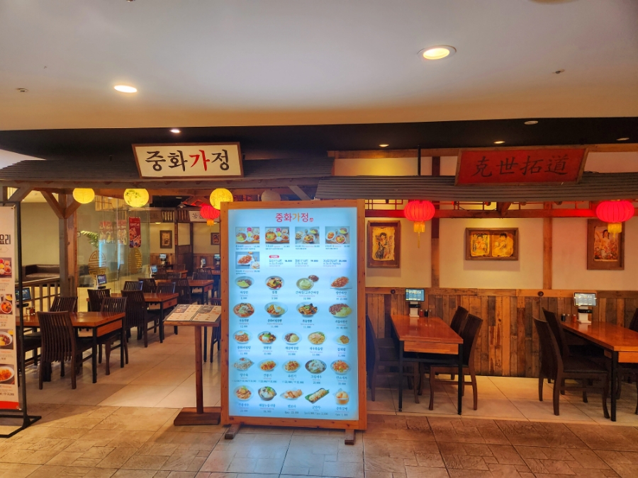 중화가정 강서점 사진 7
