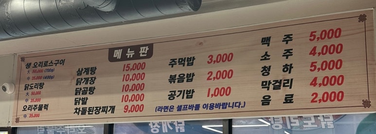 순자네닭개장닭발삼계탕 이미지