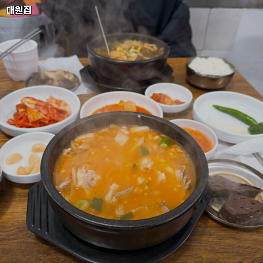 대원집 사진 8