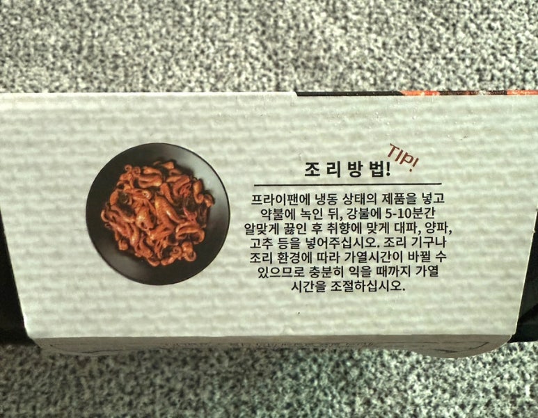 어가주꾸미 이미지