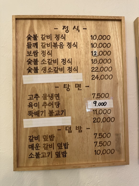 육미정담 이미지