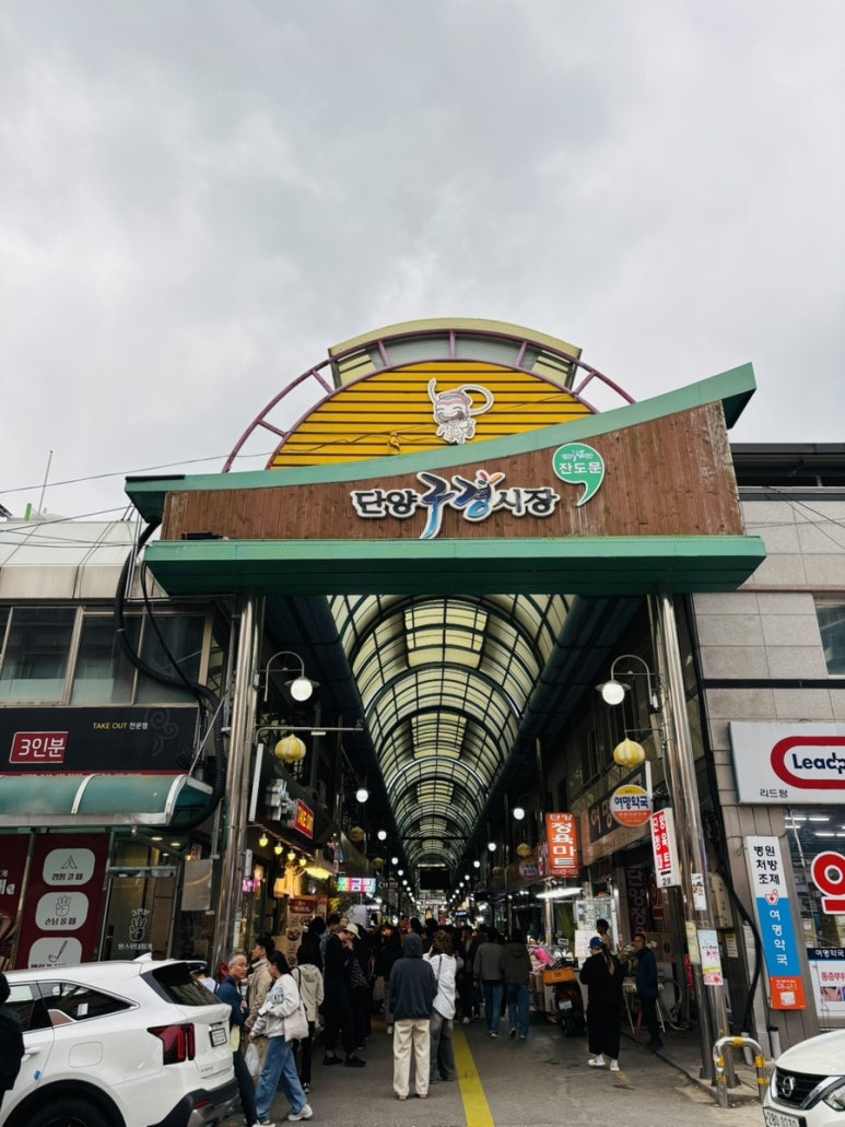 동산닭집 이미지